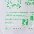 Отрез марлевый медицинский «Емельянъ Савостинъ», плотность 32 г/м², 0.9×2 м - Фото 2