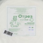 Отрез марлевый медицинский "Емельянъ Савостинъ", плотность 32г/кв.м, 0,9 х 100 м - фото 805456806