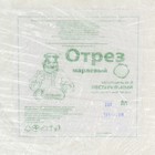 Отрез марлевый медицинский "Емельянъ Савостинъ", плотность 32г/кв.м, 0,9 х 200 м - фото 805456808