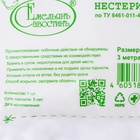 Марля медицинская «Емельянъ Савостинъ», плотность 36 г/м², 0.9×3 м - Фото 2