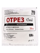 Марля медицинская «Емельянъ Савостинъ», плотность 36 г/м², 0.9×10 м - Фото 3