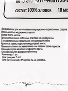 Марля медицинская «Емельянъ Савостинъ», плотность 36 г/м², 0.9×10 м - Фото 4