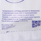 Марля медицинская «Емельянъ Савостинъ», плотность 28 г/м², 10×0.9 м - Фото 2