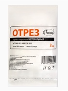 Марля медицинская «Емельянъ Савостинъ», плотность 28 г/м², 3×0.9 м - Фото 1