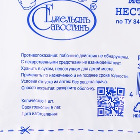 Марля медицинская "Емельянъ Савостинъ", плотность 28 г/кв.м, 3 x 0.9 м (комплект 3 шт)