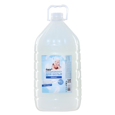 Кондиционер для белья Rain «Детский», 5 л