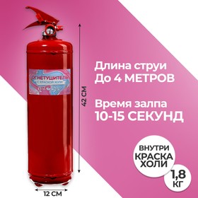 Огнетушитель с краской холи Gender Party «Девочка» (Малиновый) 3л