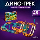 Автотрек «Дино-трек», с машинкой, работает от батареек - Фото 1