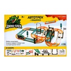 Автотрек «Дино-трек», с машинкой, работает от батареек - Фото 7