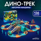 Автотрек «Дино-трек», с 2 машинками, работает от батареек - Фото 1
