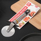 УЦЕНКА Нож для пиццы и теста Доляна «Помощник», 20 см, цвет чёрный - Фото 2