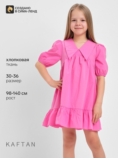 Платье с воротником для девочки KAFTAN: Summer cotton, ярко-розовое, рост 134-140 см