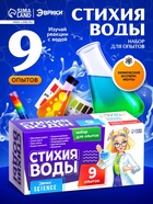 Набор для опытов «Стихия воды», 9 опытов - Фото 1