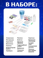Набор для опытов «Стихия воды», 9 опытов - Фото 3