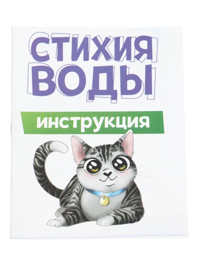 Набор для опытов «Стихия воды», 9 опытов