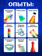 Набор для опытов «Стихия воды», 9 опытов - Фото 4