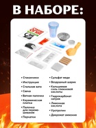Набор для опытов «Стихия огня», 9 опытов - Фото 3