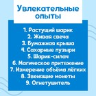 Набор для опытов «Стихия воздуха», 9 опытов - Фото 3