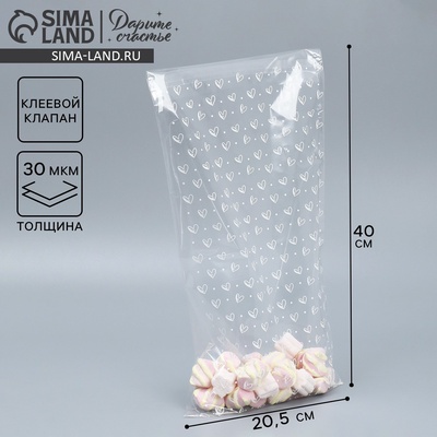 Пакет БОПП с клеевым клапаном, упаковка подарочная, «Сердечки», 20.5 х 40/4 см