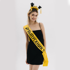 Набор на выпускной «Выпускник университета», 2 предмета: лента золотая, ободок с шапочками - Фото 3