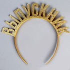 Набор на выпускной «Лучший выпускник», 2 предмета: лента красная, ободок - Фото 5