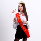 Карнавальный набор «Выпускник», 3 предмета: лента красная + булавка, ободок, фотобутафория - Фото 2