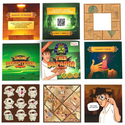 Квест «Гнев фараона»