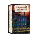 Настольная игра «Карманный детектив. Дело №23. Время на исходе» 9588946 - фото 10422413