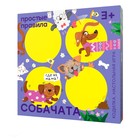 Настольная игра «Собачата» 9588953 - фото 10422421