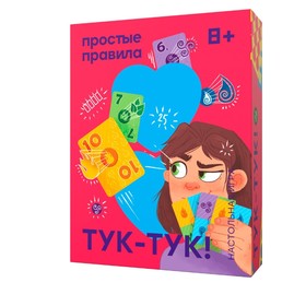 Настольная игра «Тук-Тук!» 9588954