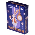 Настольная карточная игра «Частики» 9588955 - фото 10422429