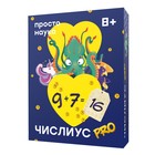 Настольная карточная игра «Числиус», PRO 9588956 - фото 10422433