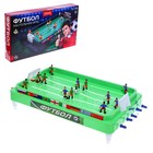 Настольный футбол «Кубок чемпиона», объёмные игроки, уценка - Фото 1