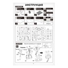 УЦЕНКА Электронный конструктор «Робот Балли», работает от воды и соли - Фото 6