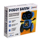УЦЕНКА Электронный конструктор «Робот Балли», работает от воды и соли - Фото 8