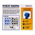 УЦЕНКА Электронный конструктор «Робот Балли», работает от воды и соли - Фото 9
