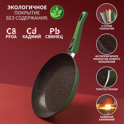 Сковорода Magistro Avocado, d=28 см, кованый алюминий, съёмная ручка софт тач, антипригарное покрытие, индукция, зелёная