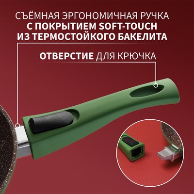 Сковорода Magistro Avocado, d=28 см, кованый алюминий, съёмная ручка софт тач, антипригарное покрытие, индукция, зелёная