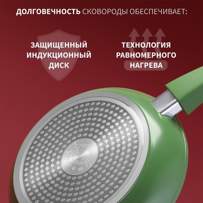 Сковорода Magistro Avocado, d=28 см, кованый алюминий, съёмная ручка софт тач, антипригарное покрытие, индукция, зелёная