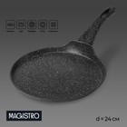Сковорода блинная Magistro Dark, d=24 см, ручка soft-touch, антипригарное покрытие, индукция, кованый алюминий, чёрная - Фото 1