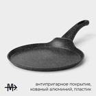 Сковорода блинная Magistro Dark, d=24 см, ручка soft-touch, антипригарное покрытие, индукция, кованый алюминий, чёрная - Фото 2
