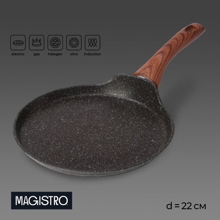 Сковорода блинная Magistro Granit, d=22 см, ручка soft-touch, антипригарное покрытие, индукция, кованый алюминий, чёрная - Фото 1