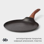 Сковорода блинная Magistro Granit, d=24 см, ручка soft-touch, антипригарное покрытие, индукция, кованый алюминий, чёрная - Фото 2