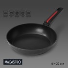 Сковорода Magistro Flame, d=22 см, h=4.5 см, ручка soft-touch, антипригарное покрытие, индукция, кованый алюминий, чёрная - Фото 1