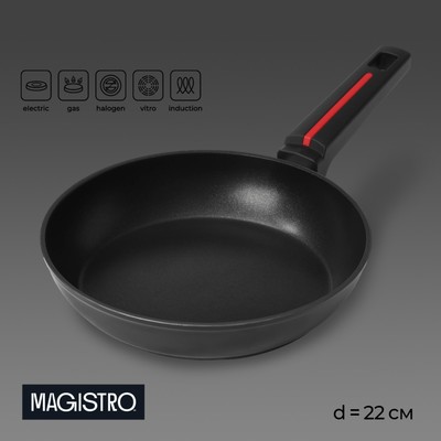 Сковорода Magistro Flame, d=22 см, h=4.5 см, ручка soft-touch, антипригарное покрытие, индукция, кованый алюминий, чёрная