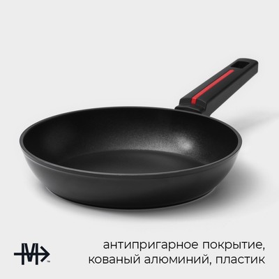 Сковорода Magistro Flame, d=22 см, h=4.5 см, ручка софт тач, антипригарное покрытие, индукция, кованый алюминий, чёрная
