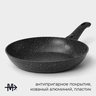 Сковорода Magistro Dark, d=28 см, съёмная ручка soft-touch, антипригарное покрытие, индукция, кованый алюминий, чёрная - Фото 2