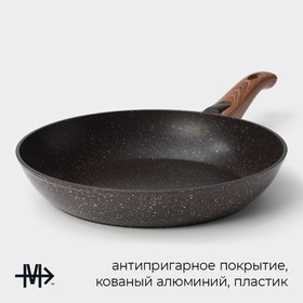 Сковорода Magistro Granit, d=28 см, кованый алюминий, съёмная ручка soft-touch, антипригарное покрытие, индукция, чёрная