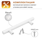 Ручка рейлинг RRL001WH CAPPIO, d=12 мм, м/о 128 мм, цвет белый - фото 809661975