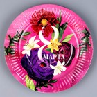 Тарелка одноразовая бумажная "С 8 марта", 18 см 9380441